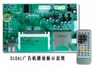 Ad Machine's Decoder Board ,Ess 6430